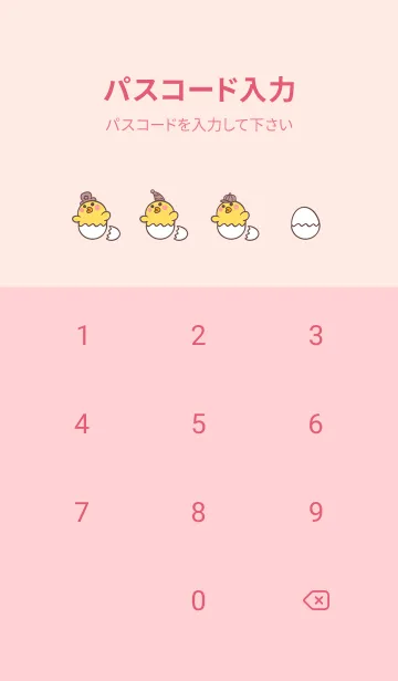 [LINE着せ替え] Duck！ UP UP！-Red Bean (Pi2)の画像4