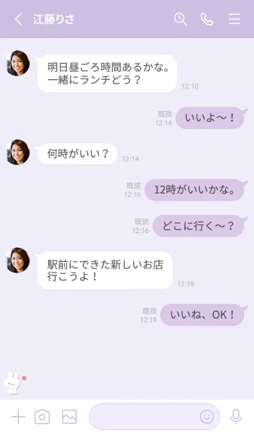 [LINE着せ替え] うさぎ5さくら[パープル]の画像3