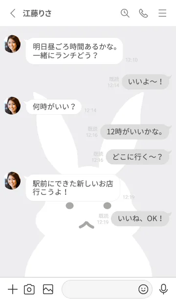 [LINE着せ替え] シンプルバニーの着せかえ/グレイの画像3