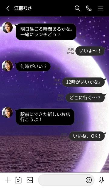 [LINE着せ替え] 月の海 海の空#ai_7。の画像3