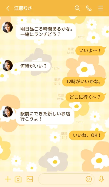 [LINE着せ替え] かわいい 北欧風 お花 チェック17の画像3