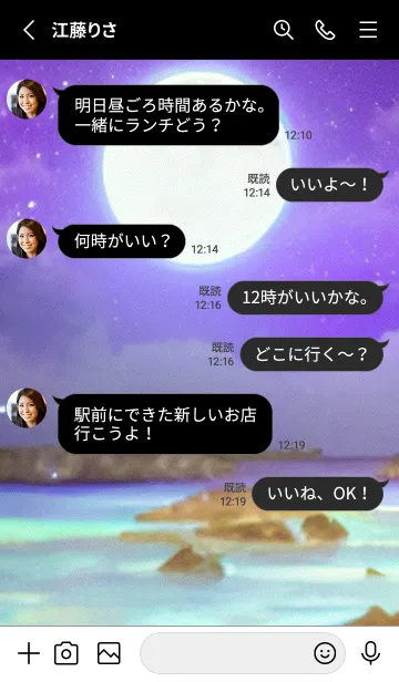 [LINE着せ替え] 月の海 海の空#ai_2。の画像3