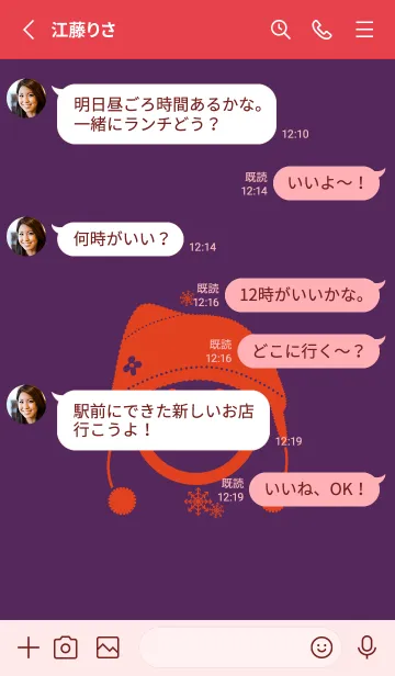 [LINE着せ替え] スマイル＆ニット帽 桑の実色の画像3