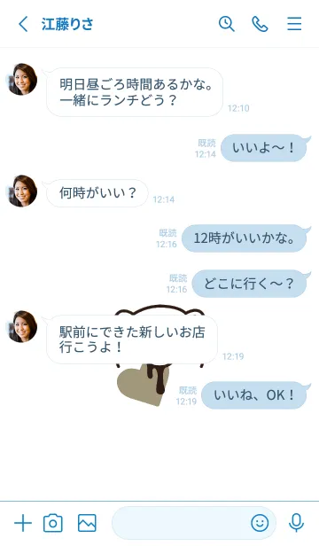 [LINE着せ替え] ハート イート ベア 165の画像3