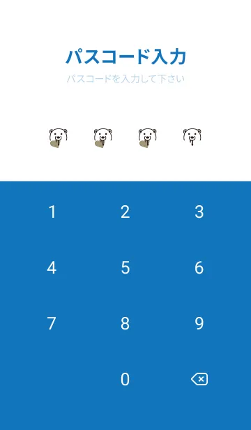 [LINE着せ替え] ハート イート ベア 165の画像4