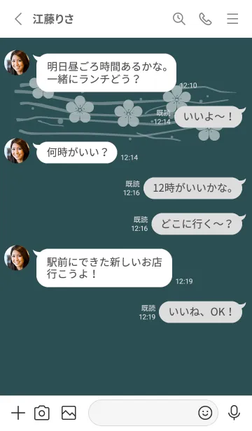 [LINE着せ替え] 和音 梅模様と音符 高麗納戸の画像3