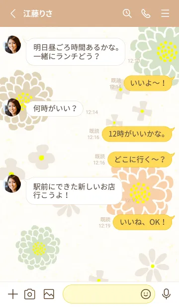 [LINE着せ替え] 和紙に花20の画像3