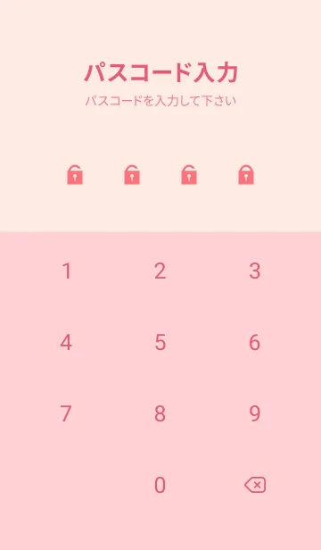 [LINE着せ替え] シンプル サーモンピンク 2の画像4