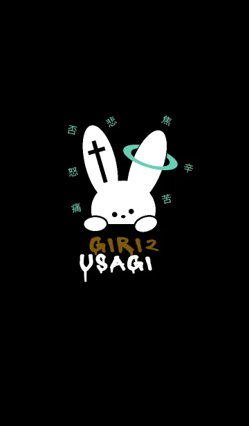 [LINE着せ替え] ギリギリなウサギ 65の画像1