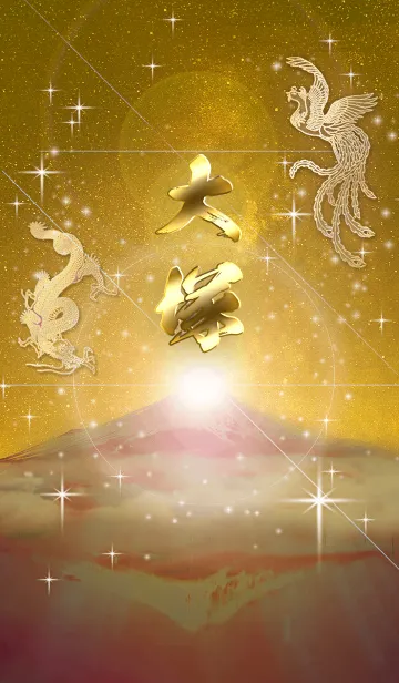 [LINE着せ替え] 2023年金剛運招来✿最強【大塚】運気✿の画像1