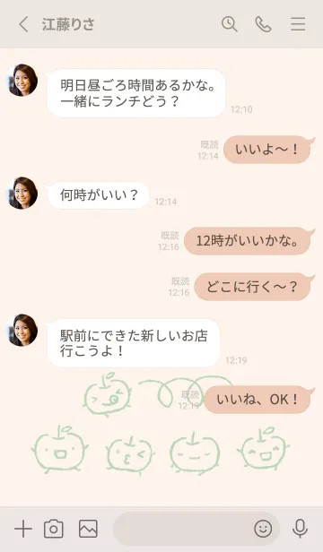 [LINE着せ替え] もにっと りんご くすみみどりの画像3