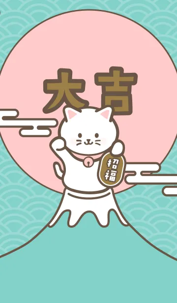 [LINE着せ替え] 大吉！富士山の上の招き猫／桃×ミントの画像1