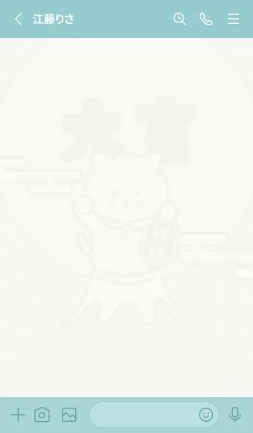 [LINE着せ替え] 大吉！富士山の上の招き猫／桃×ミントの画像2