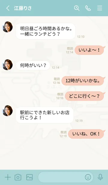 [LINE着せ替え] 大吉！富士山の上の招き猫／桃×ミントの画像3