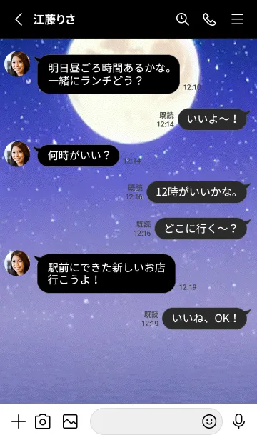 [LINE着せ替え] 月の海 海の空#ai_47。の画像3