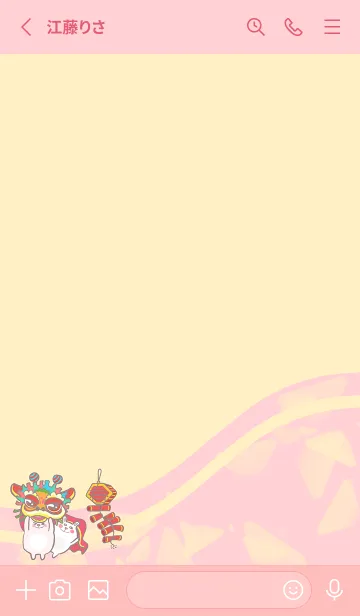 [LINE着せ替え] Lion Dance Bunny-Pale Yellow (Pi2)の画像2