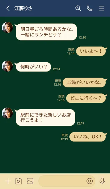 [LINE着せ替え] シンプル（green blue)V.1420の画像3