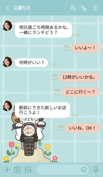 [LINE着せ替え] ハレの日ツーリング（ゆるにゃんこ）の画像3