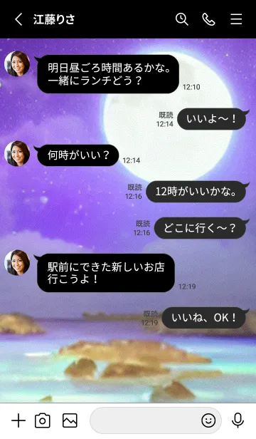 [LINE着せ替え] 月の海 海の空#ai_28。の画像3