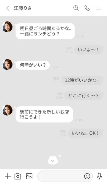 [LINE着せ替え] うさちゃん。グレーホワイトの画像3