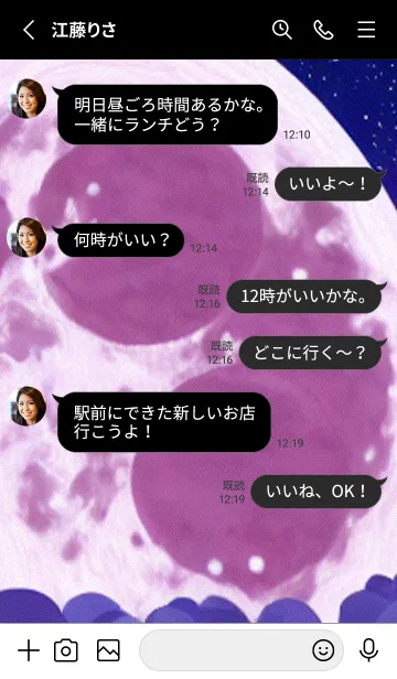 [LINE着せ替え] 月の海 海の空#ai_27。の画像3