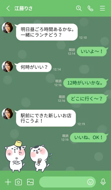 [LINE着せ替え] Naughty kitten J-gray green (Gr1)の画像3