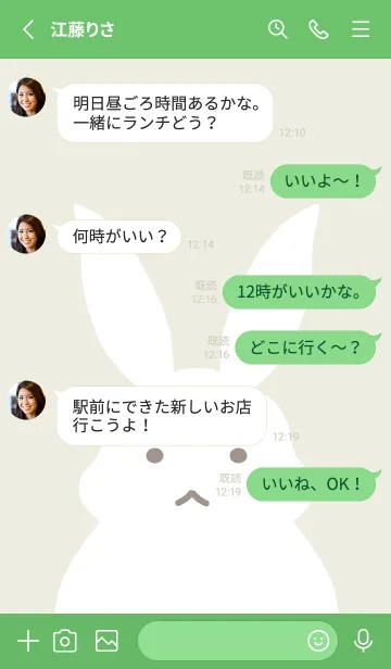 [LINE着せ替え] シンプルバニーの着せかえ/グリーンの画像3