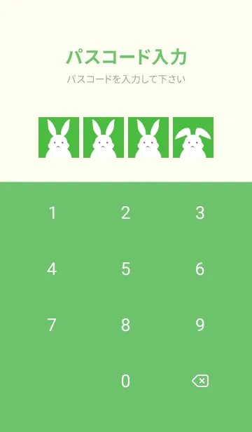 [LINE着せ替え] シンプルバニーの着せかえ/グリーンの画像4