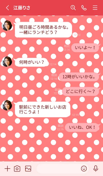 [LINE着せ替え] いちごだらけ。の画像3