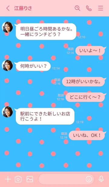 [LINE着せ替え] シンプル ミニ ドット 181の画像3