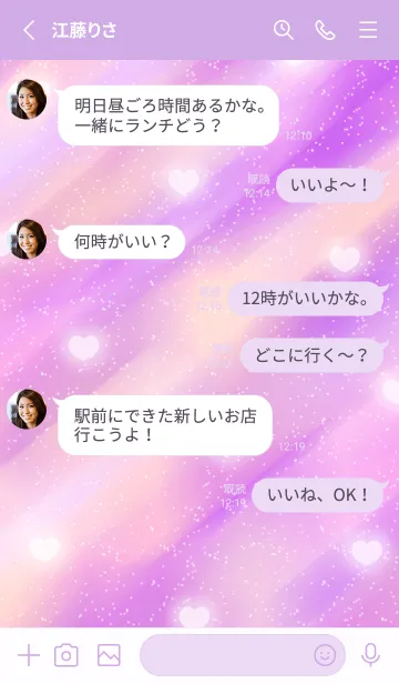 [LINE着せ替え] Cute Cute Little Heart JPN New 5の画像3