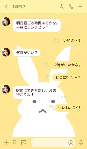 [LINE着せ替え] シンプルバニーの着せかえ/ライトイエローの画像3