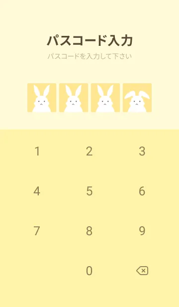 [LINE着せ替え] シンプルバニーの着せかえ/ライトイエローの画像4
