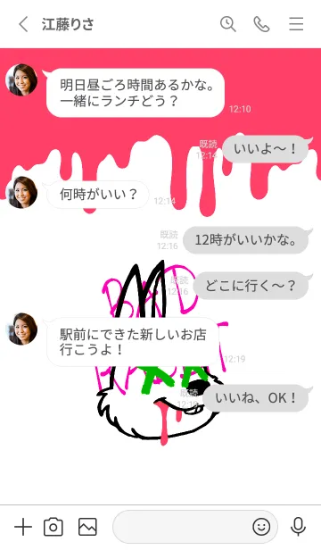 [LINE着せ替え] バッド ラビット 124の画像3