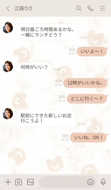 [LINE着せ替え] ほんわかクマと大理石♥ベージュ05_1の画像3