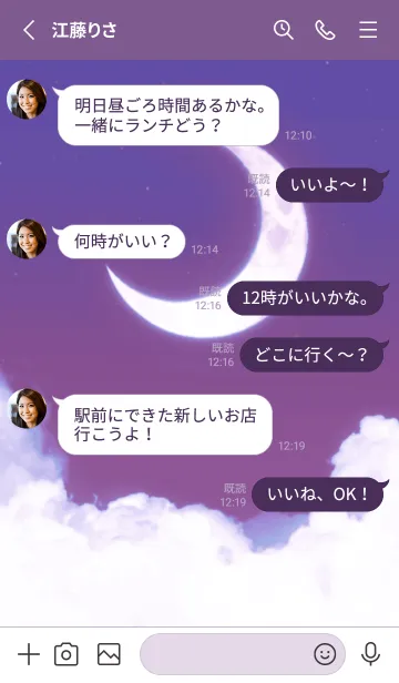 [LINE着せ替え] 雲と三日月 - ブルー & パープル 06の画像3