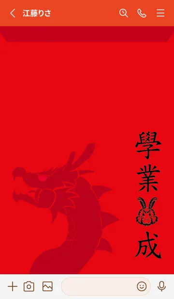 [LINE着せ替え] ekstアカデミックラビットサクセスの画像2