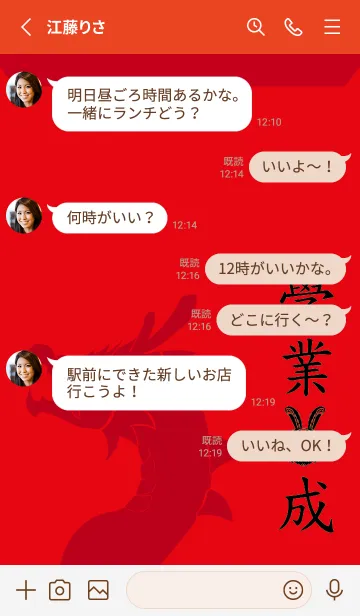 [LINE着せ替え] ekstアカデミックラビットサクセスの画像3