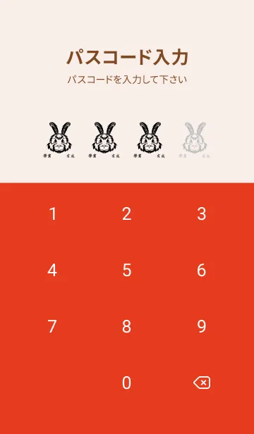 [LINE着せ替え] ekstアカデミックラビットサクセスの画像4