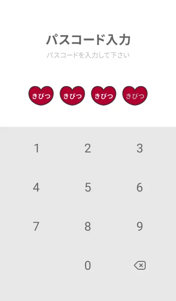 [LINE着せ替え] ハートと天使『きびつ』 LOVEの画像4