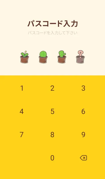 [LINE着せ替え] Succulent J-Beige (Re5)の画像4