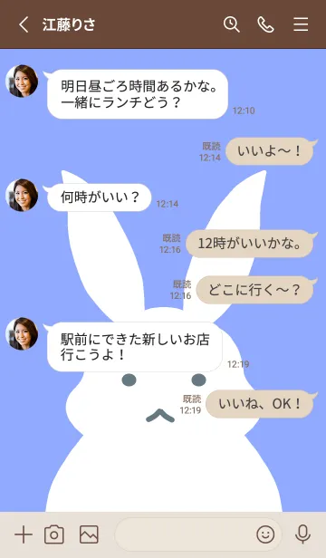 [LINE着せ替え] シンプルバニー/ヒヤシンスブルーの画像3