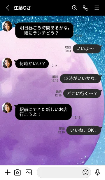 [LINE着せ替え] 月の海 海の空#ai_16。の画像3