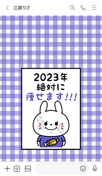 [LINE着せ替え] ずっと使える！うさぎ年着せかえ♡129の画像2