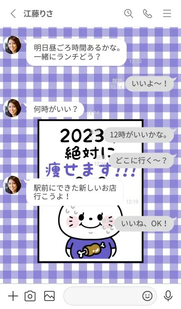 [LINE着せ替え] ずっと使える！うさぎ年着せかえ♡129の画像3