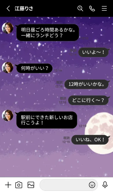 [LINE着せ替え] 月の海 海の空#ai_66。の画像3