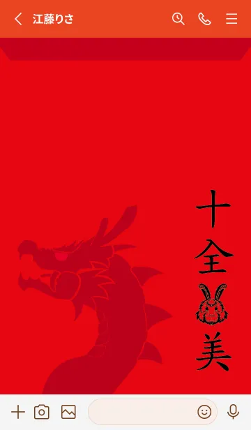 [LINE着せ替え] エクストパーフェクトラビットビューティーの画像2