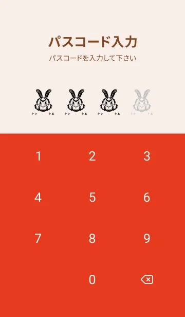 [LINE着せ替え] エクストパーフェクトラビットビューティーの画像4
