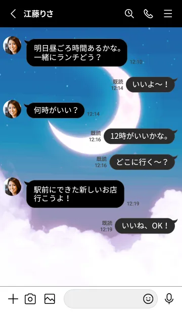 [LINE着せ替え] 雲と三日月 - ブルー 10の画像3