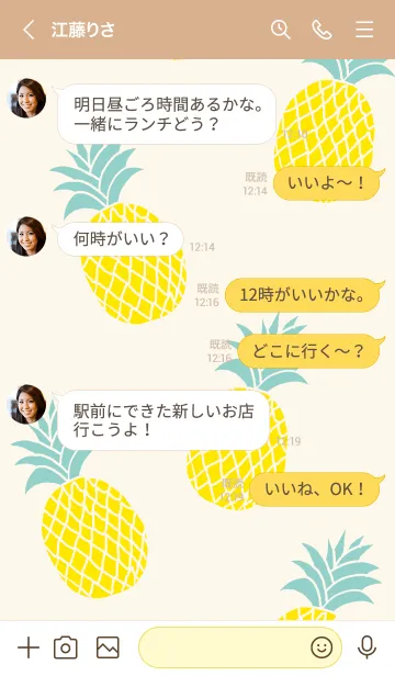 [LINE着せ替え] パイナップル ランダム4の画像3